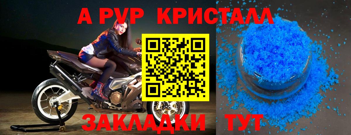 Alpha-PVP СК Магадан