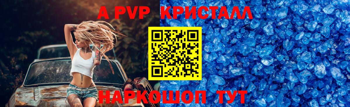Магадан  А ПВП мука  Альфа ПВП Соль  A PVP  Вход с VPN 