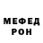 Метадон кристалл Boris Rot