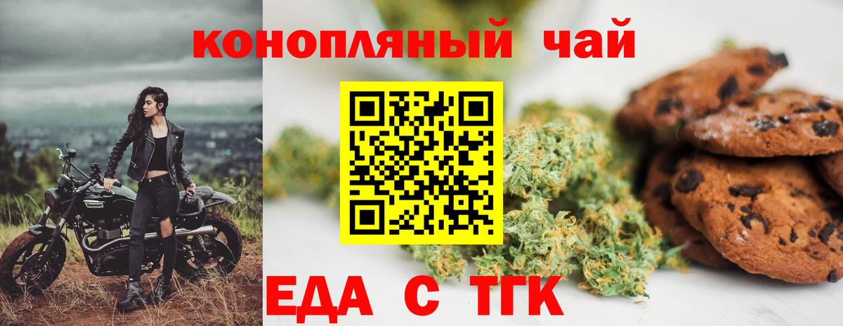 Магадан  Еда ТГК конопля  Вход с VPN 