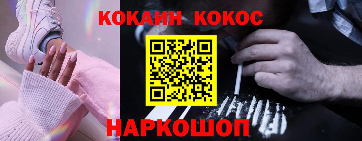 COCAIN 98%  Вход с VPN  COCAIN Эквадор  Магадан 