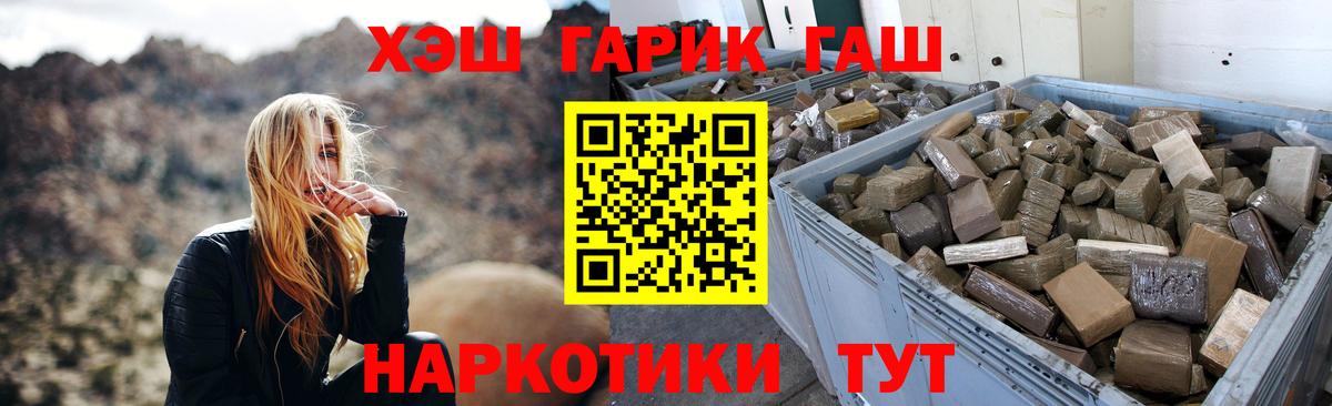 ГАШИШ Ice-O-Lator  ГАШИШ гашик  Магадан  Вход с VPN 