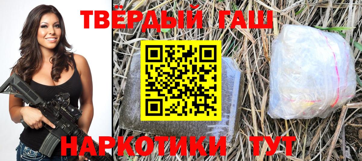 Гашиш хэш Магадан