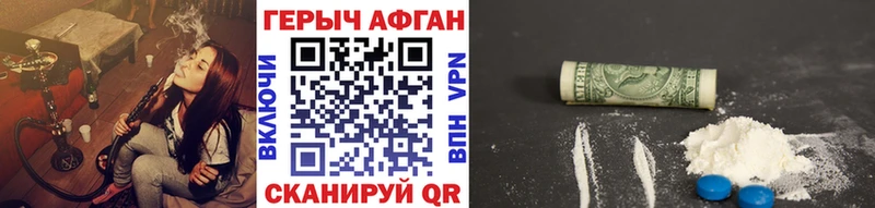 ГЕРОИН Heroin Магадан