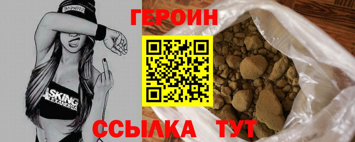 ГЕРОИН Афган  Вход с VPN  Магадан 