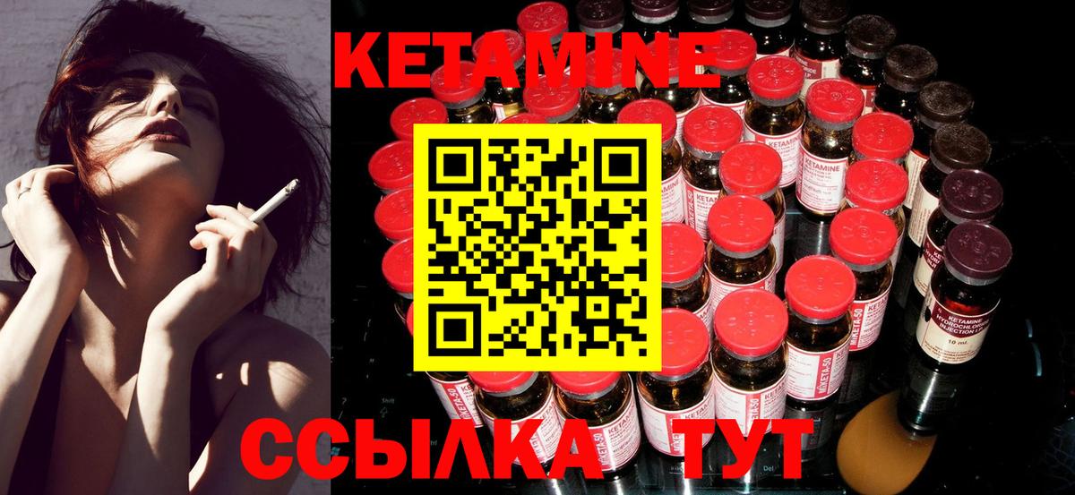 КЕТАМИН VHQ Магадан