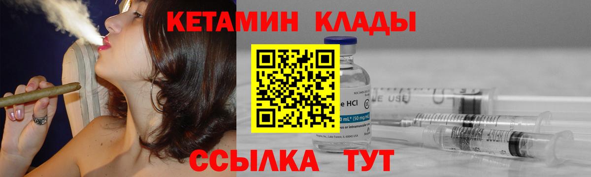 мега ONION  КЕТАМИН VHQ  Вход с VPN  Магадан 