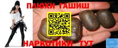синтетический гашиш Жуковский