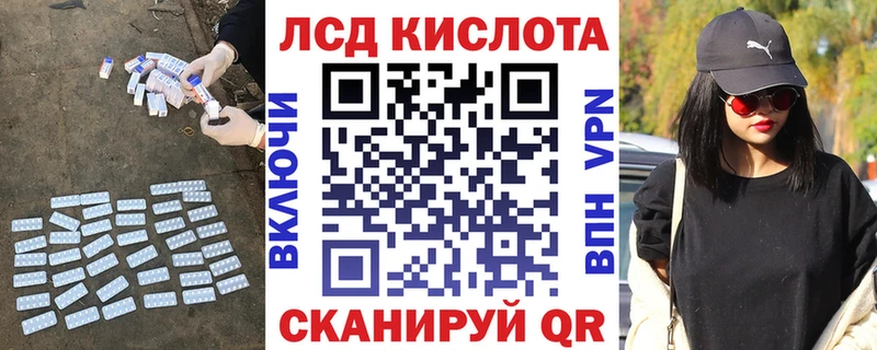 Лсд 25 экстази кислота  blacksprut сайт  Магадан  купить  сайты 