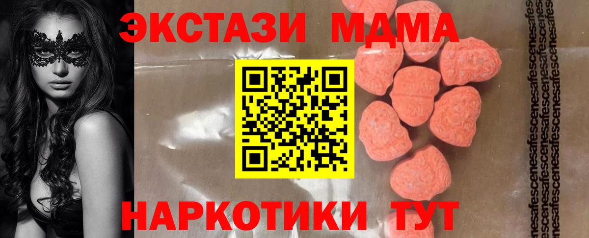 MDMA Molly  MDMA VHQ  Магадан  MDMA  Вход с VPN 