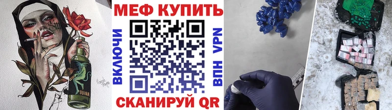 Мефедрон мяу мяу Магадан