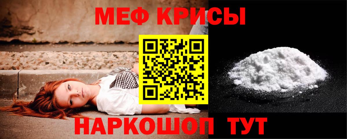 МЯУ-МЯУ  МЯУ-МЯУ мука  Вход с VPN  МЯУ-МЯУ кристаллы  Магадан 