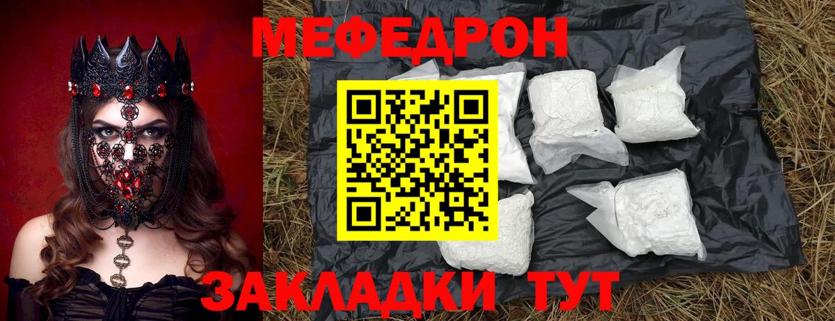МЕФ Магадан