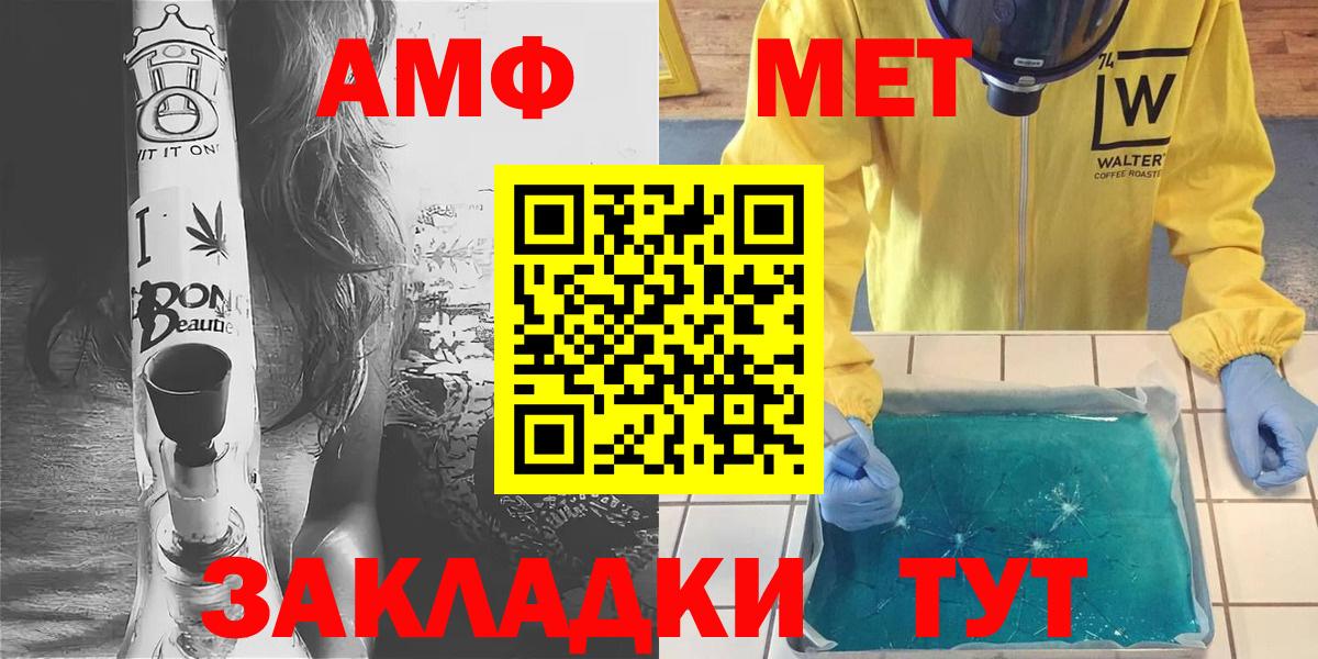 Метамфетамин кристалл Магадан