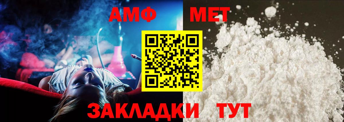 Первитин мет  Вход с VPN  Магадан 
