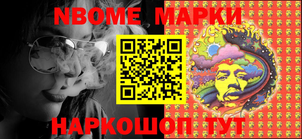 Марки N-bome  Вход с VPN  Магадан  Марки 25I-NBOMe 1500мкг 
