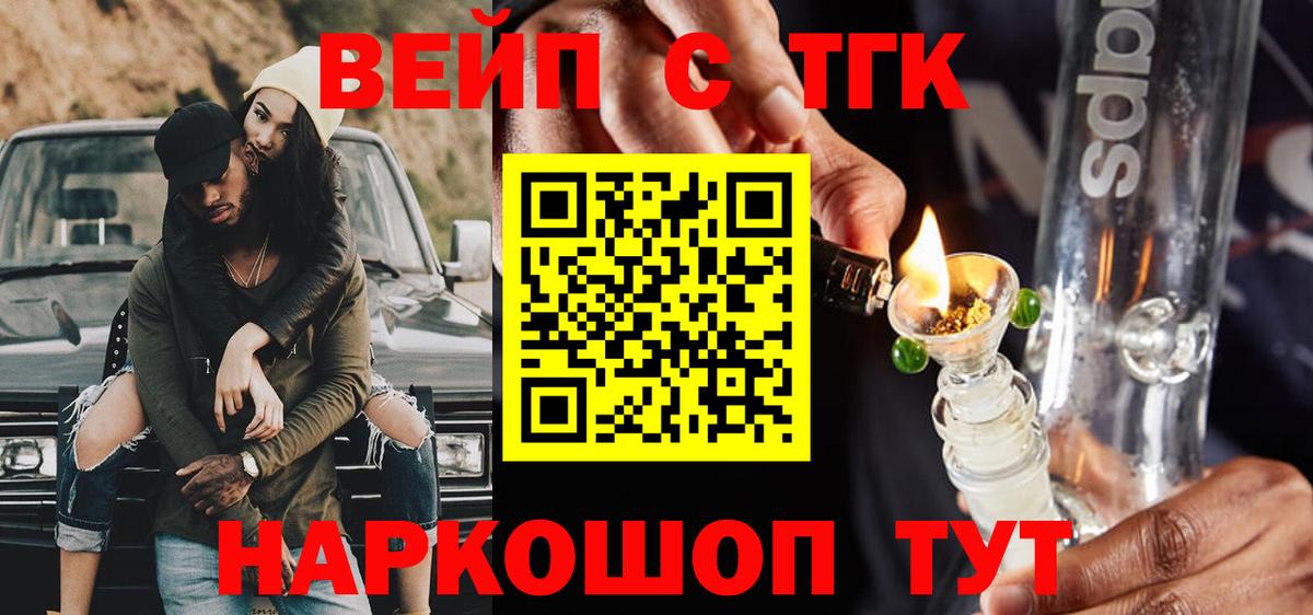 ТГК гашишное масло Магадан