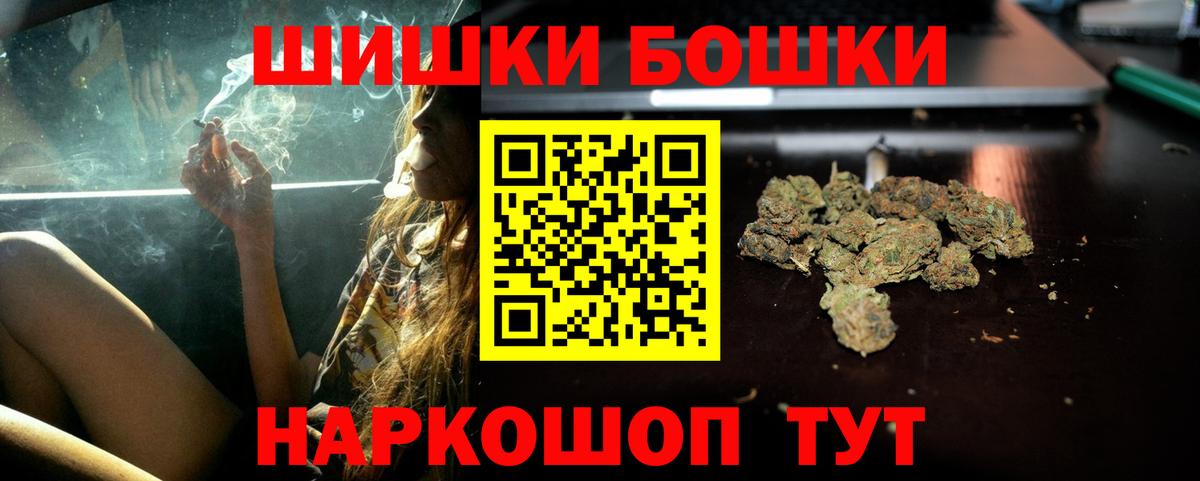 Шишки марихуана индика  Шишки марихуана OG Kush  Вход с VPN  Бошки марихуана сатива  Магадан 